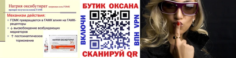Бутират жидкий экстази  omg ССЫЛКА  Мураши 