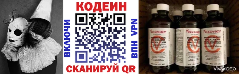Кодеиновый сироп Lean напиток Lean (лин)  Мураши 
