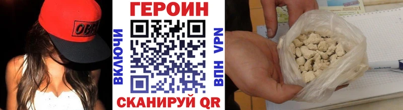 нарко площадка официальный сайт  Мураши  Героин герыч 