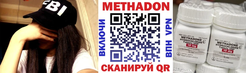 МЕТАДОН methadone  omg ссылки  Мураши 
