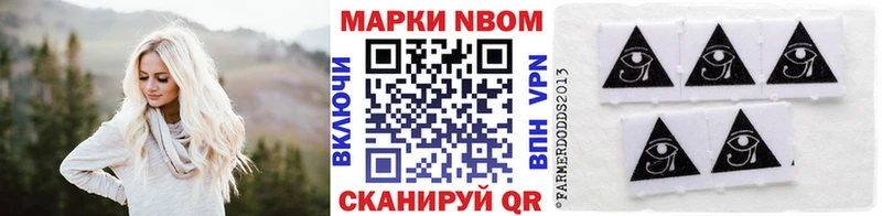 Марки 25I-NBOMe 1,8мг  где купить наркоту  mega tor  Мураши 